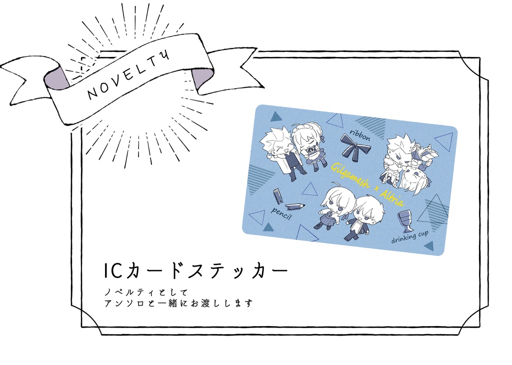 金剣アンソロジー『届かぬ夜に惑い星』