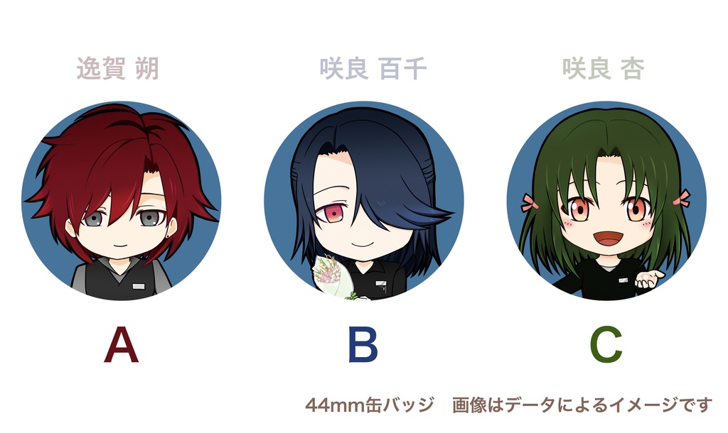 サク咲ク ミニキャラ44mm缶バッジ
