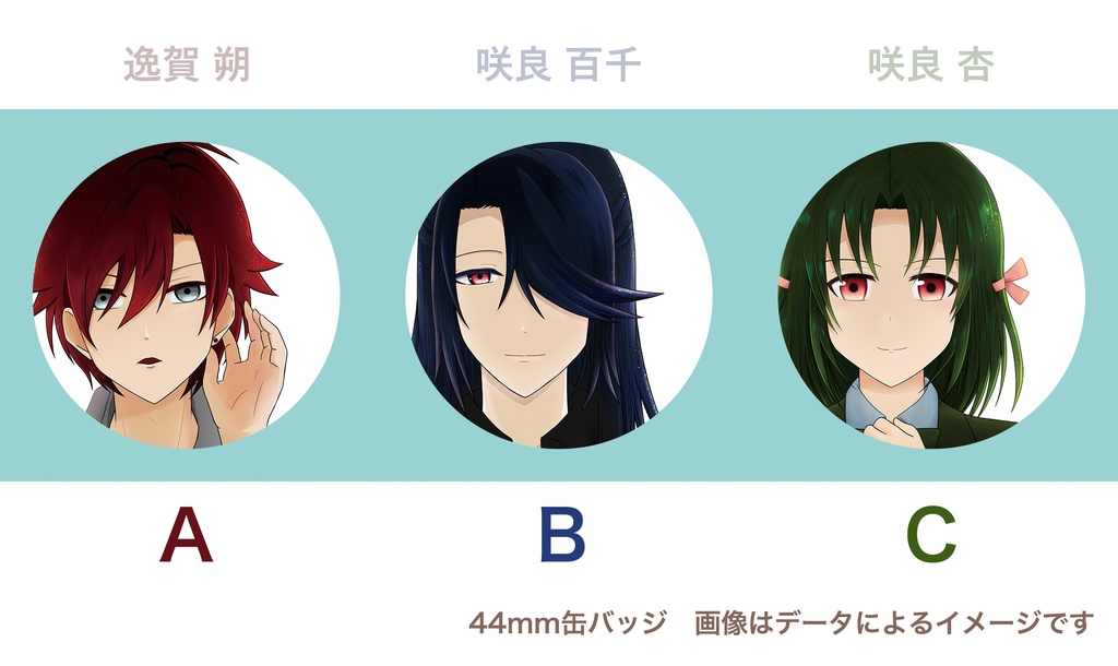 サク咲ク キャラクター44mm缶バッジその1