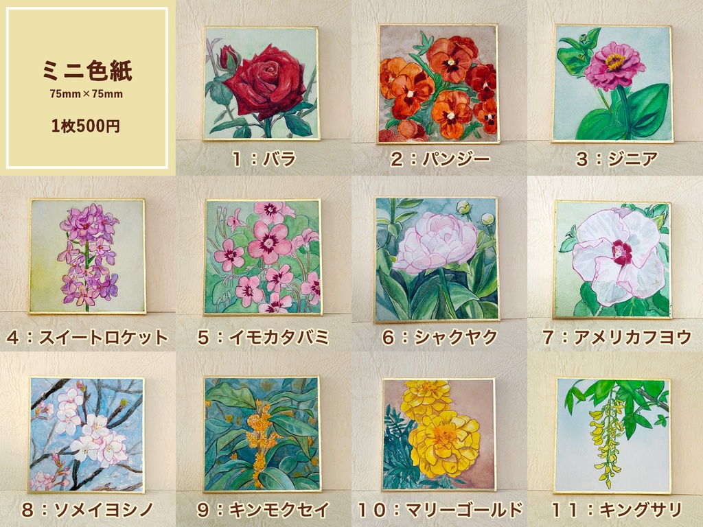 花の水彩イラスト：暖色系