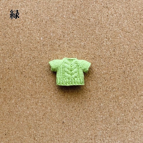 サマーセーター(太)ダブルケーブル