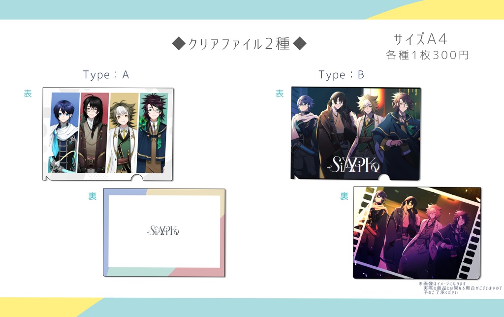 【SiAPiKo】しあぴこ(Vtuberのすがた) アクリルスタンド・クリアファイル