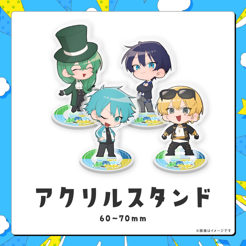 超雨水日和グッズ