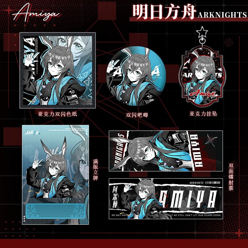 Arknights アークナイツ 明日方舟 アーミヤ アクリルスタンド アクリルキーホルダー 缶バッジ 色紙 ブックマーク