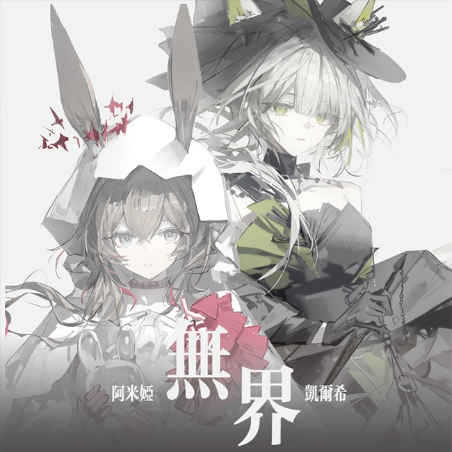 Arknights 明日方舟 アークナイツ アーミヤ ケルシー アクリルスタンド 色紙 缶バッジ ポストカード