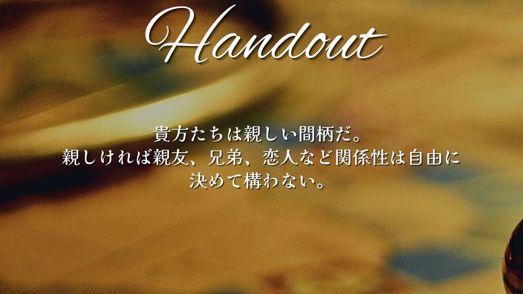 【エモクロアTRPG】ワンタイム・トリップ【PDF版】