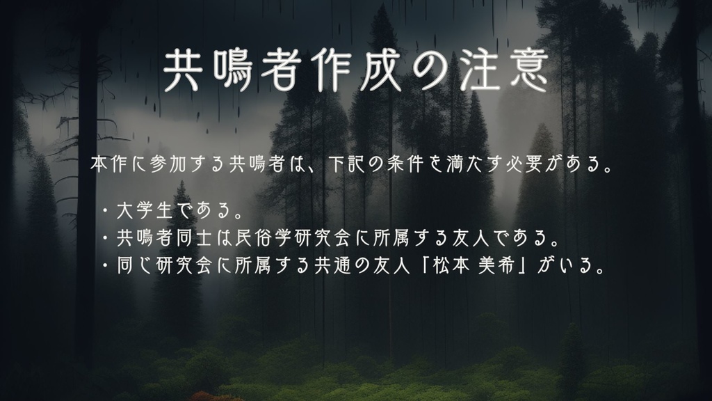【エモクロアTRPG】日和乞い