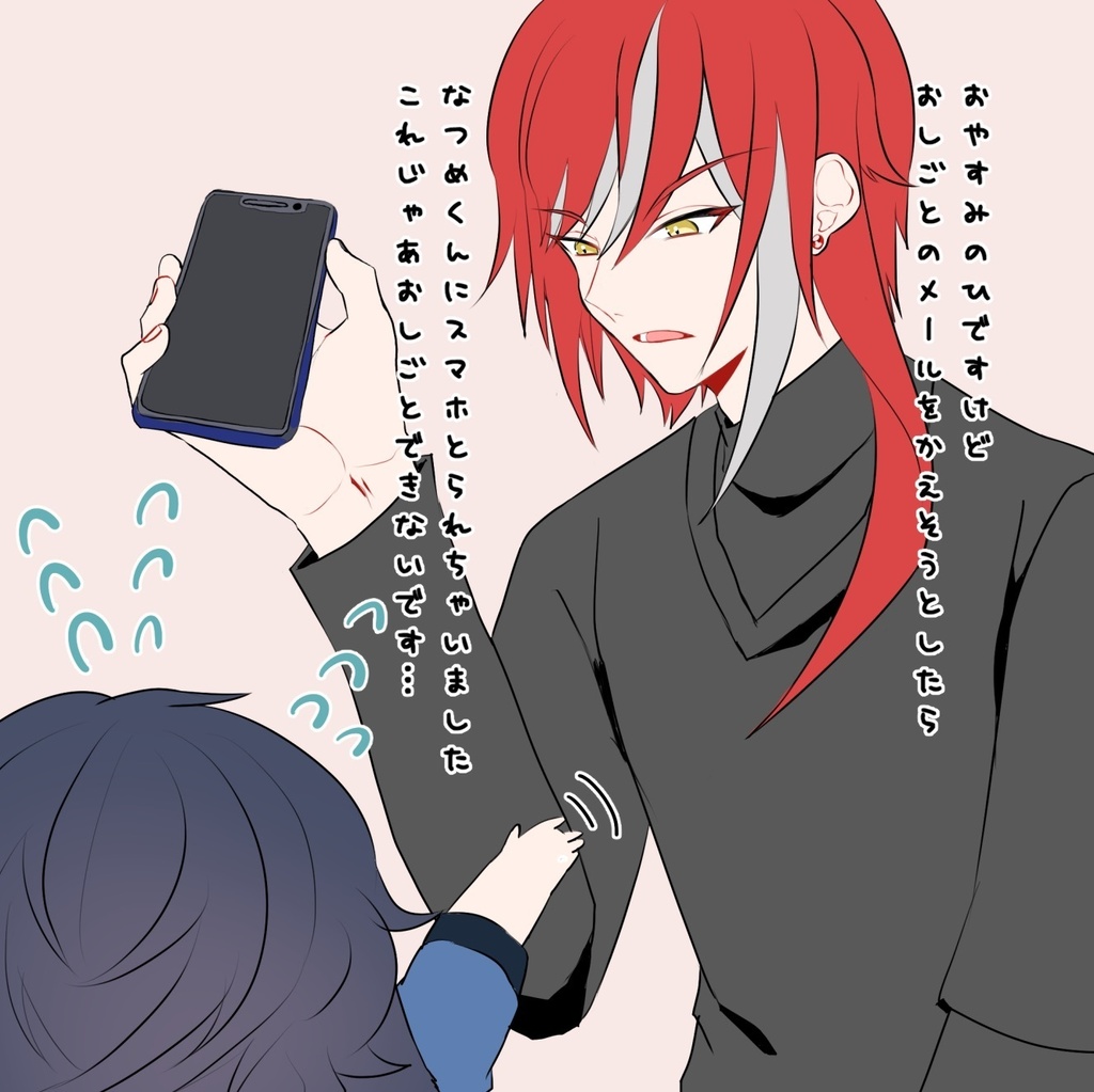 うさつむくんのしあわせせいかつ