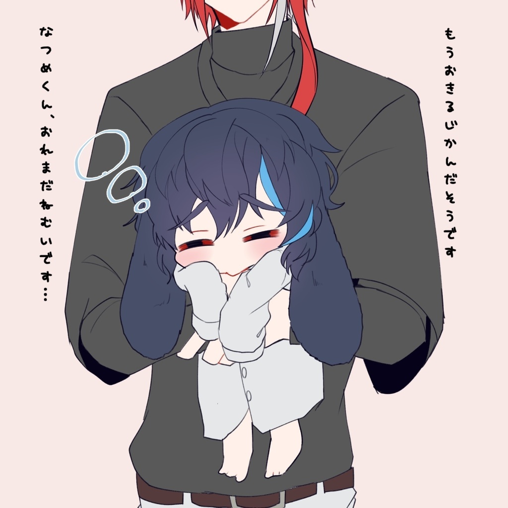 うさつむくんのしあわせせいかつ