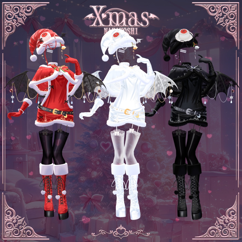 🎁🎄NAKAYOSHI Xmas🎄🎁 #NAKAYOSHIVR