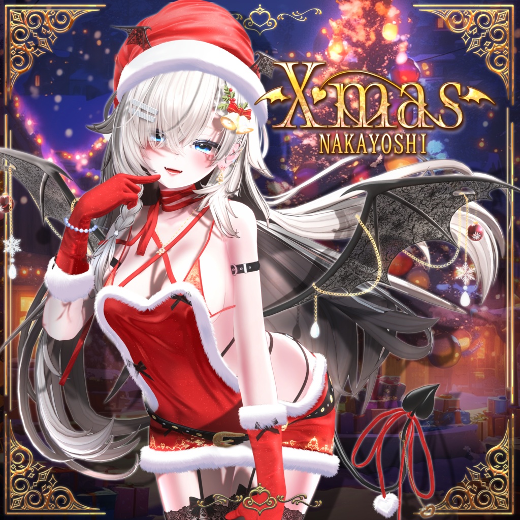 🎁🎄NAKAYOSHI Xmas🎄🎁 #NAKAYOSHIVR