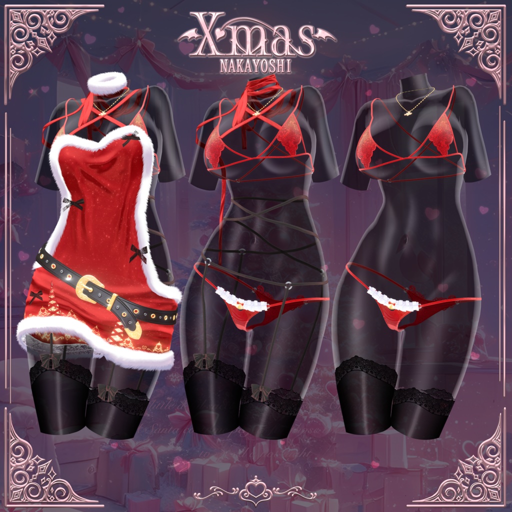 🎁🎄NAKAYOSHI Xmas🎄🎁 #NAKAYOSHIVR