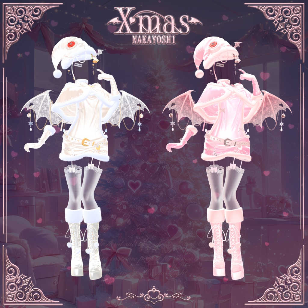 🎁🎄NAKAYOSHI Xmas🎄🎁 #NAKAYOSHIVR