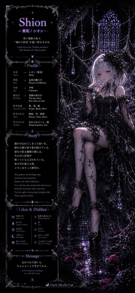 🕸️ 月影の蜘蛛姫|ゴシック幻想壁紙3枚セット