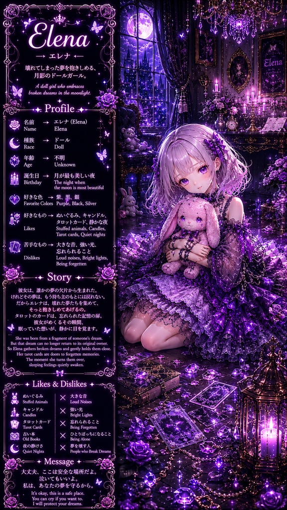 🧸 月夜のぬいぐるみ少女|幻想壁紙3枚セット