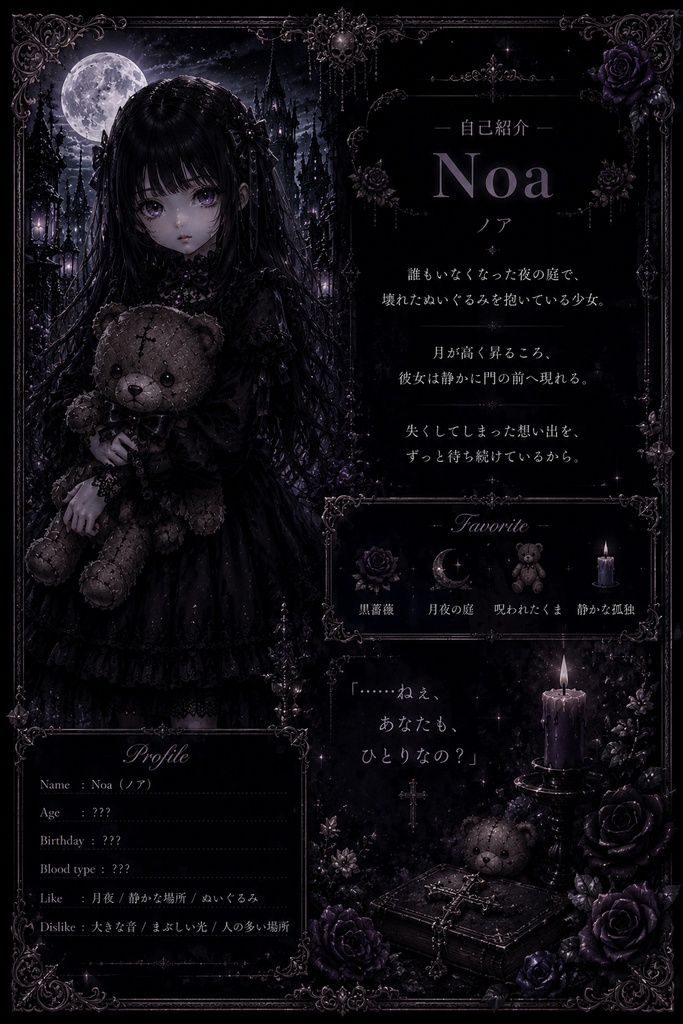 🖤 月影の黒ドール|ゴシック壁紙3枚セット
