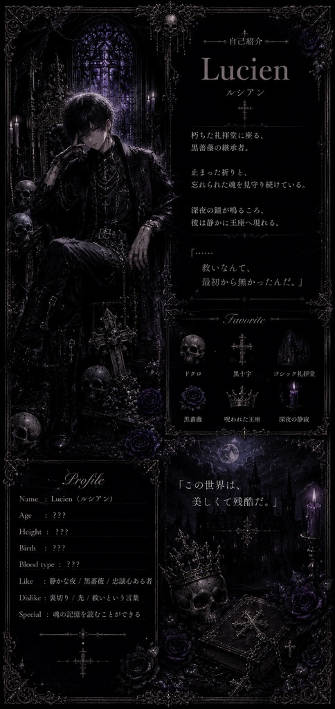🖤 闇の玉座の黒王子|ゴシック壁紙3枚セット