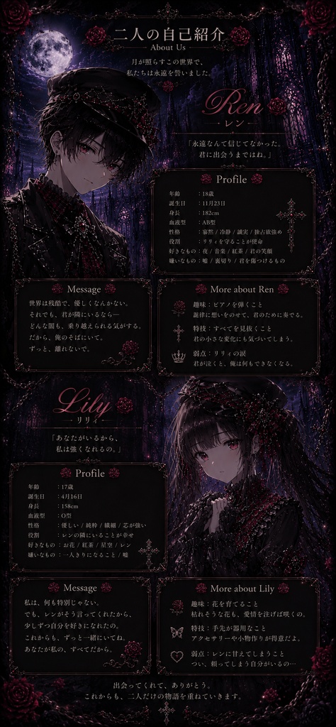 🖤 Gothic Moon Lovers|幻想壁紙セット