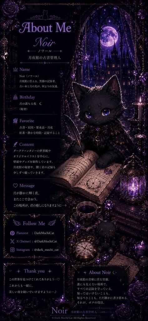 月夜館の古書管理人 ノワール|ゴシック壁紙3枚セット