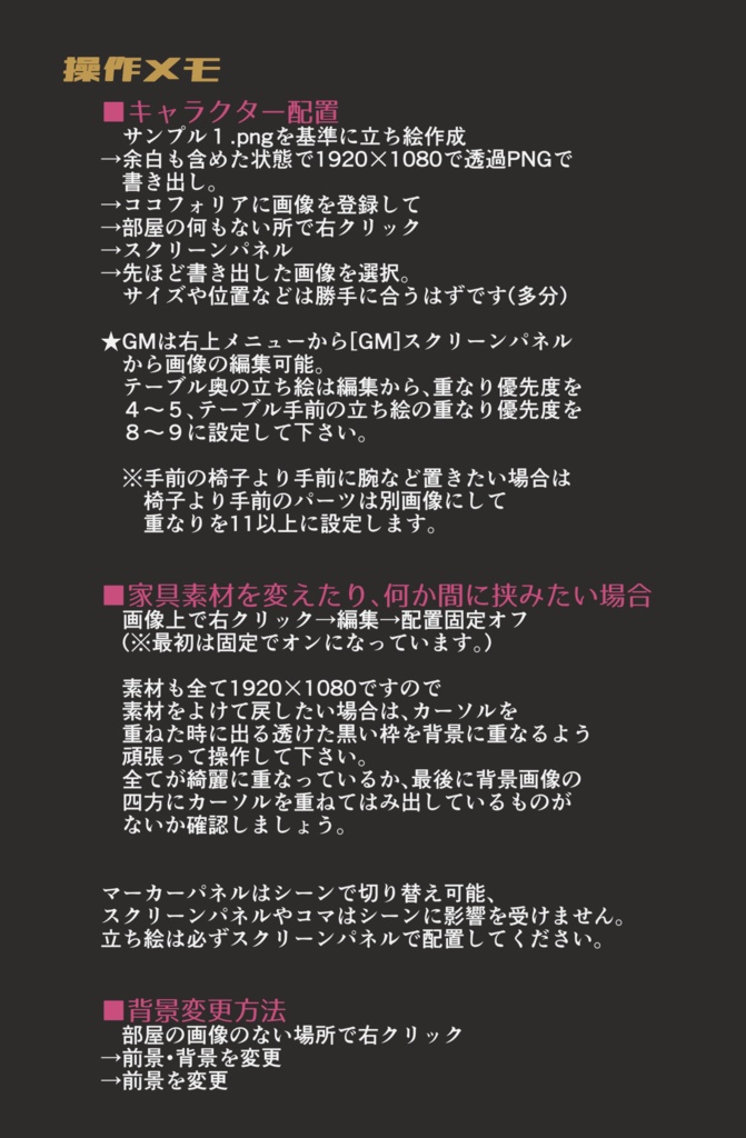 【ココフォリア部屋素材】投げ込むだけで『座れる中華テーブル』