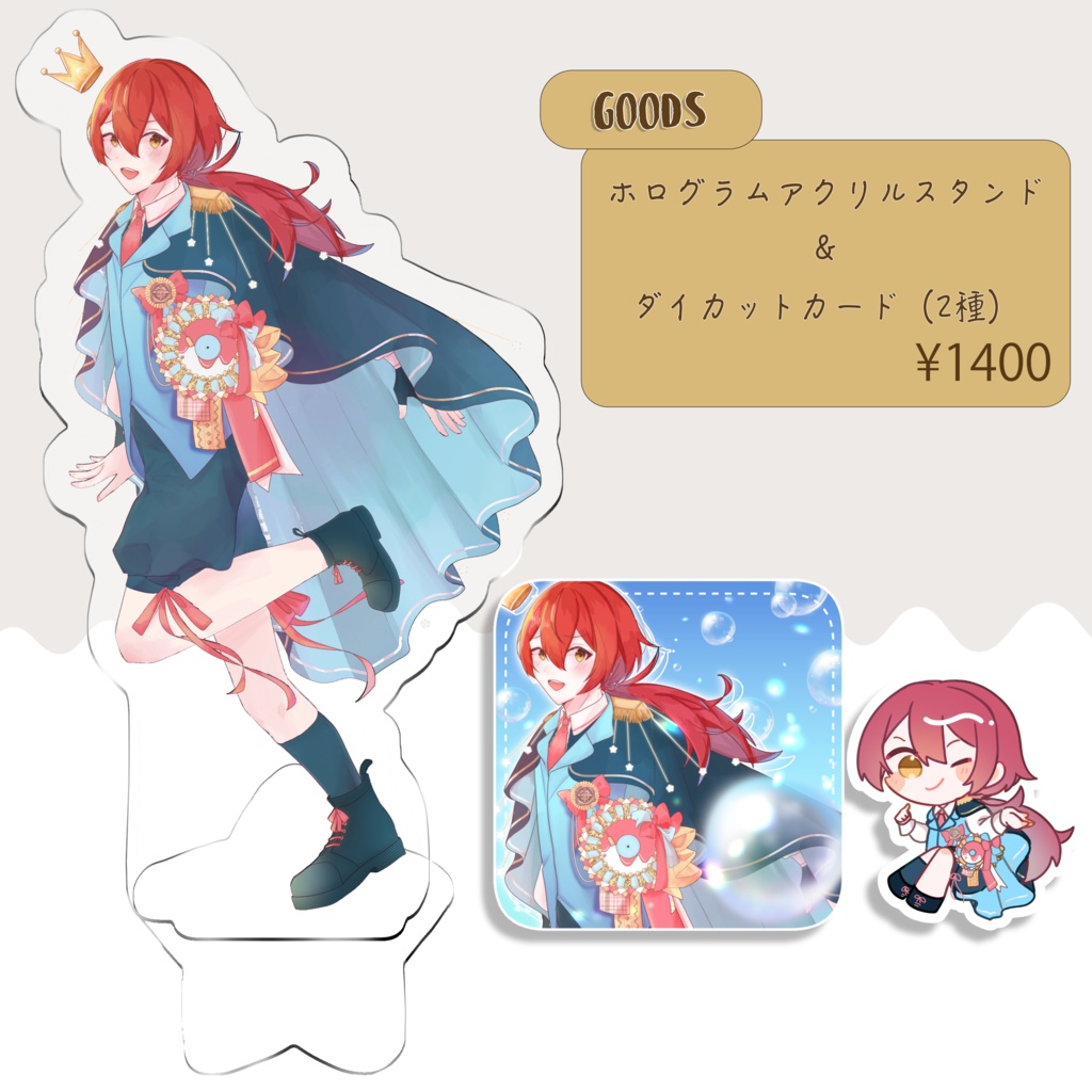 [非公式]ホログラムアクリルスタンド＆ダイカットカード（2種）セット