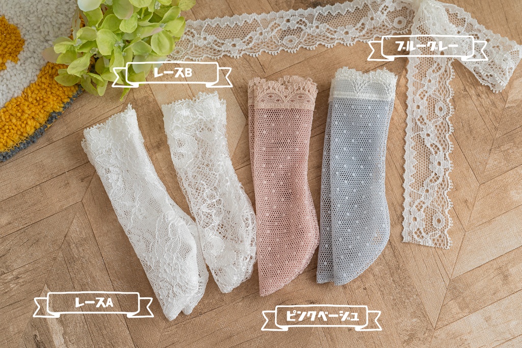 【SDM/MDD】ショート丈ソックス