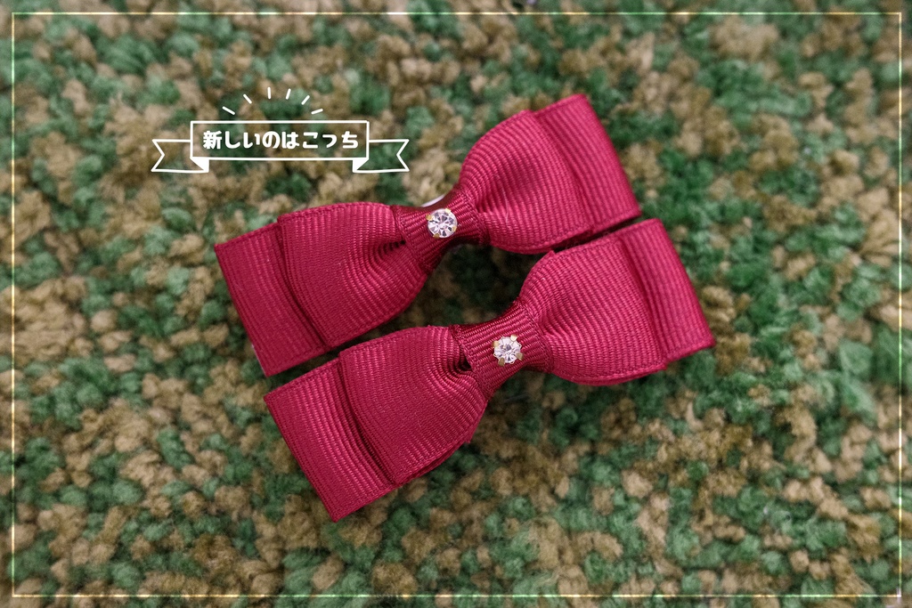 クラシカルリボン