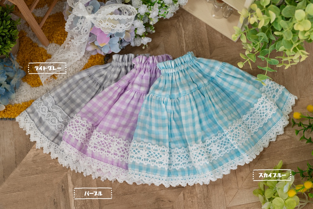 【SDM/MDD】パステルチェックスカート