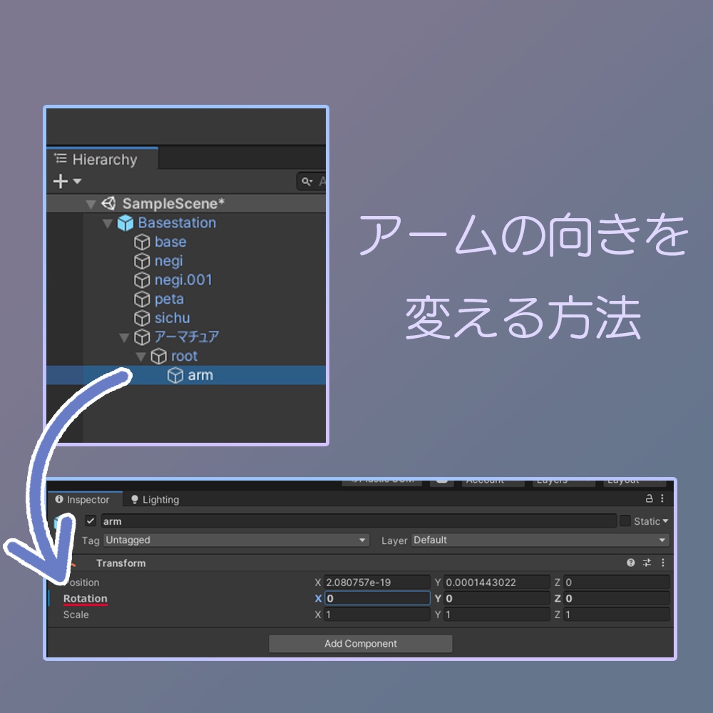 【VRChat3Dモデル】ベースステーション