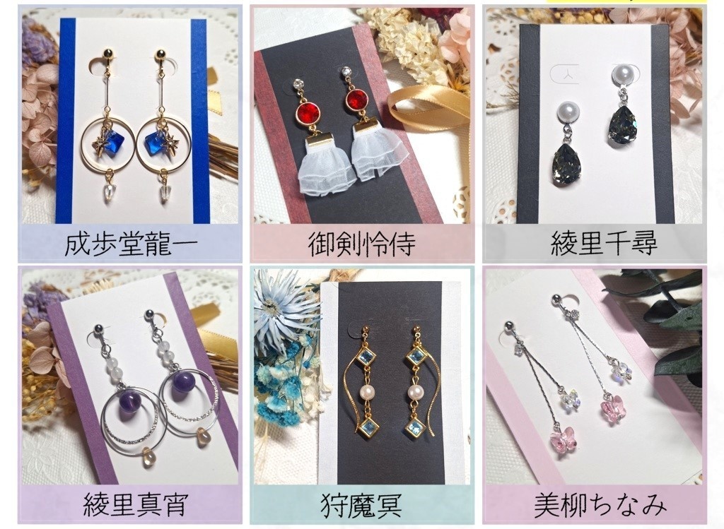 【逆転裁判】イメージピアス/イヤリング vol.1【ノベルティステッカー付】