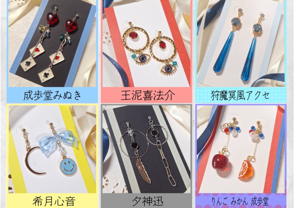 【逆転裁判】イメージピアス/イヤリング vol.2【ノベルティステッカー付】