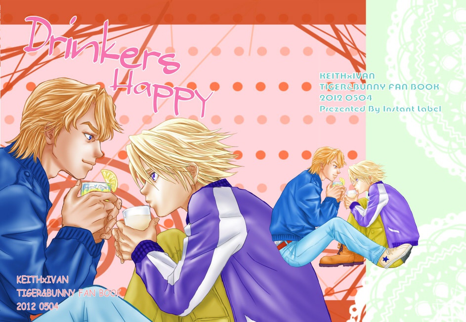 空折同人誌「Drinkiers　Happy」