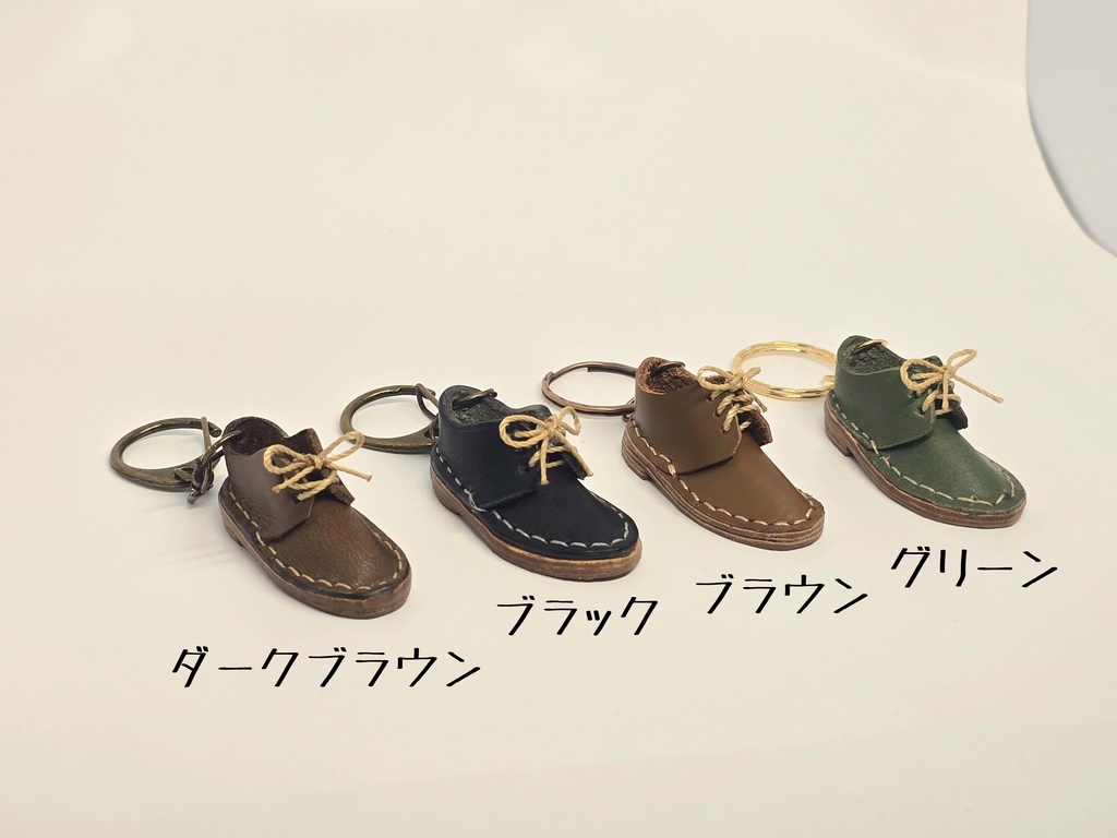 一歩踏み出すお守りに。本革ミニチュア靴のキーホルダー