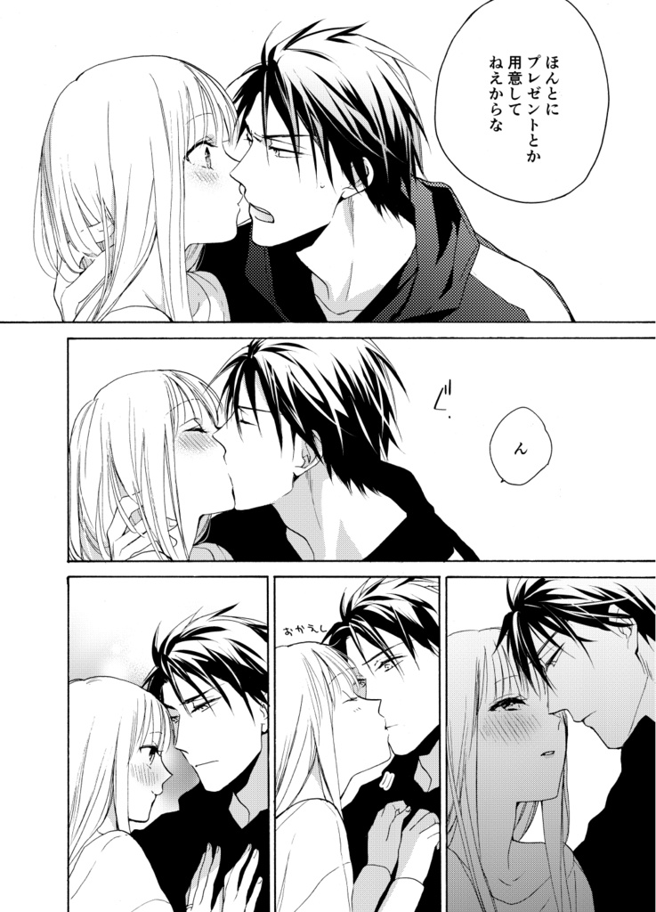 淡河かれんは甘噛みする