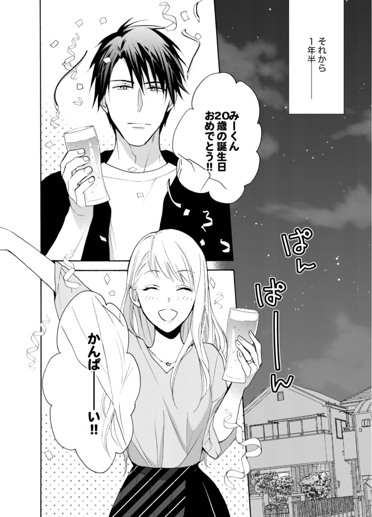 淡河かれんは甘噛みする