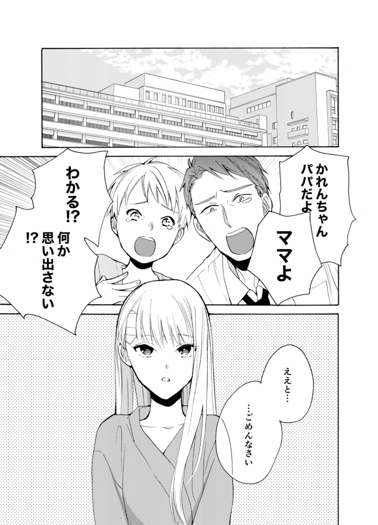 淡河かれんは甘噛みする