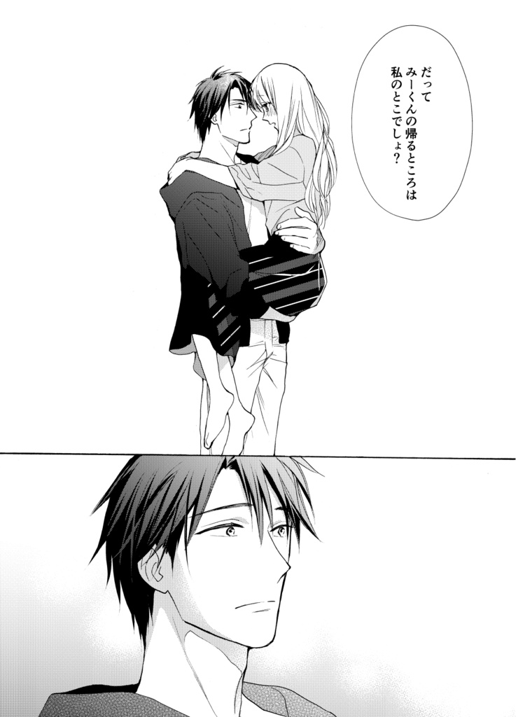 淡河かれんは甘噛みする