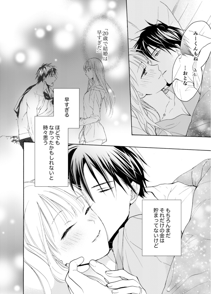 淡河かれんは甘噛みする