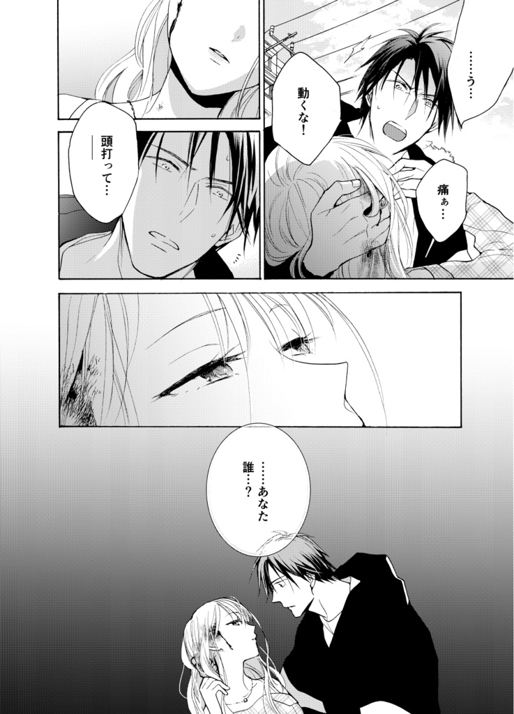 淡河かれんは甘噛みする