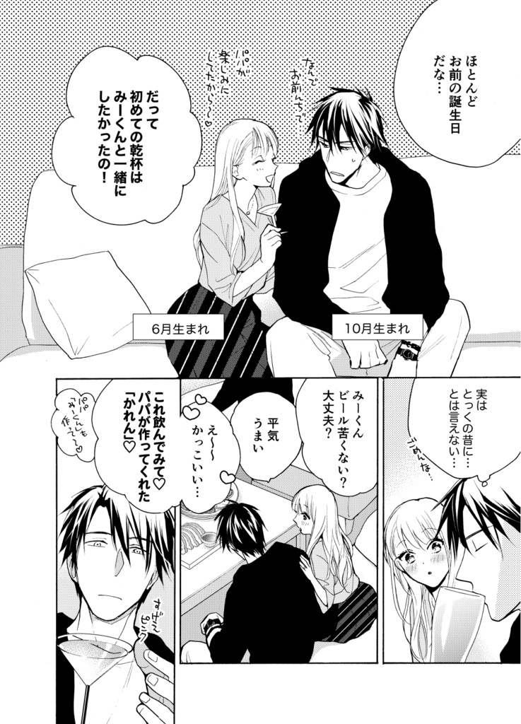 淡河かれんは甘噛みする