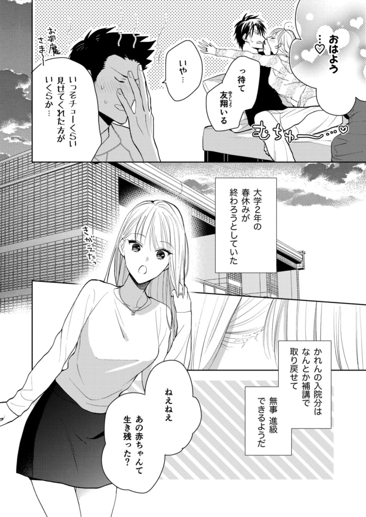 淡河かれんは甘噛みする3