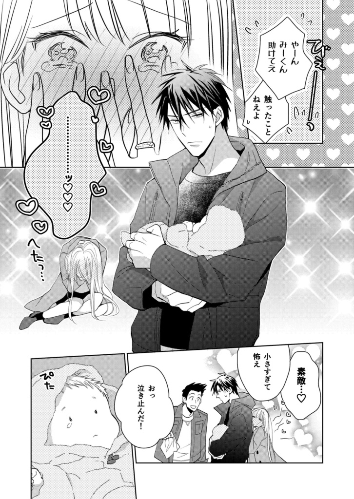 淡河かれんは甘噛みする3