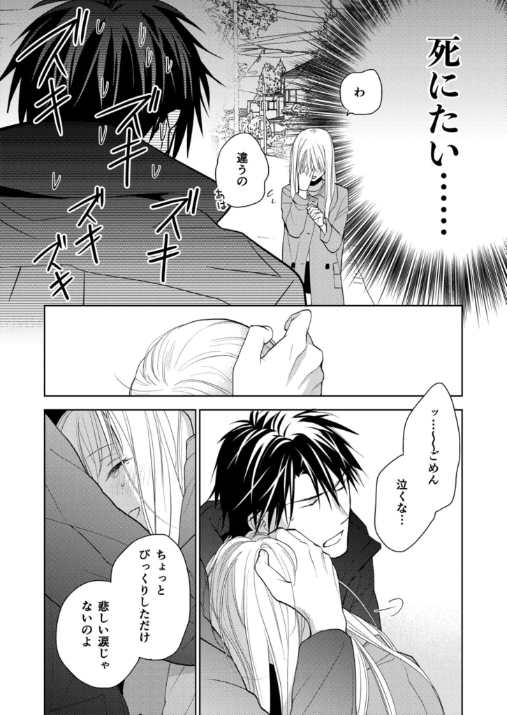 淡河かれんは甘噛みする3