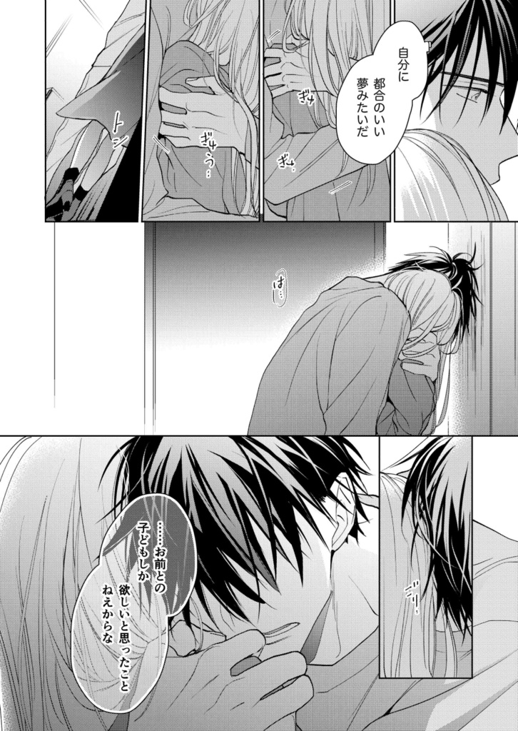 淡河かれんは甘噛みする3