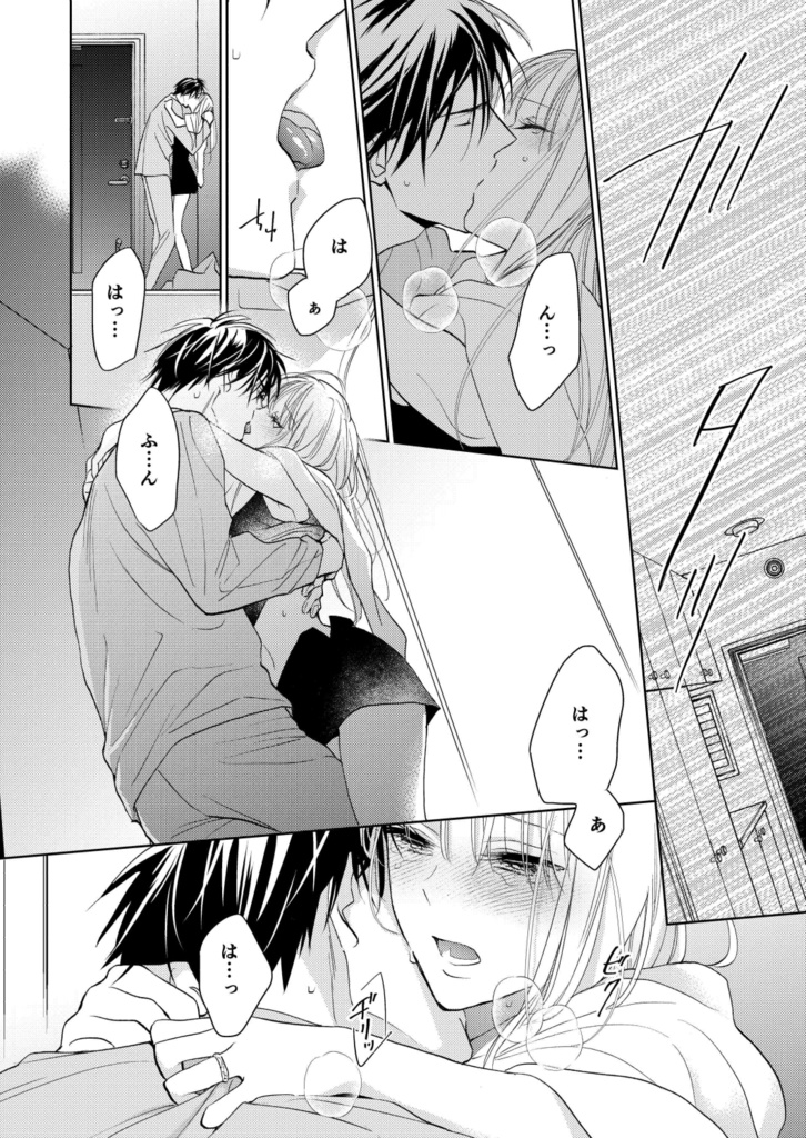 淡河かれんは甘噛みする3