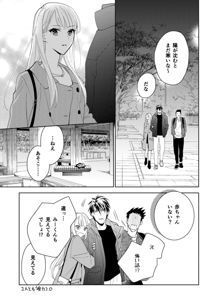 淡河かれんは甘噛みする3