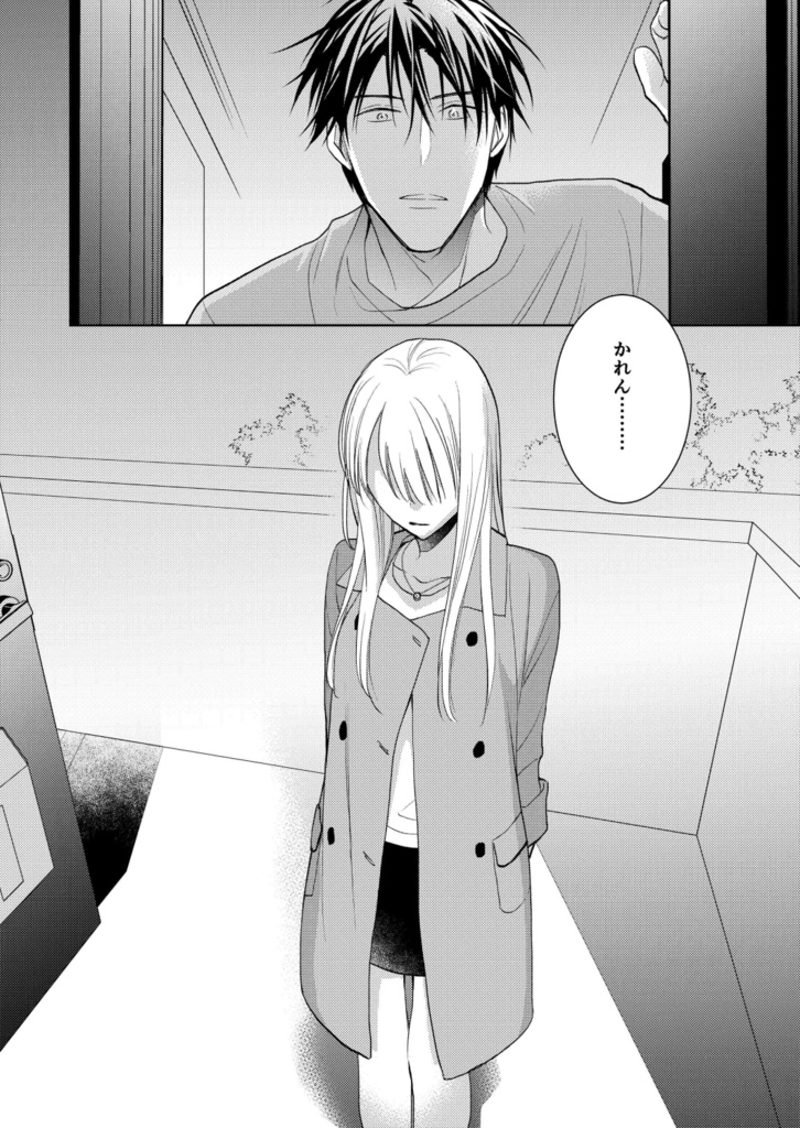 淡河かれんは甘噛みする3