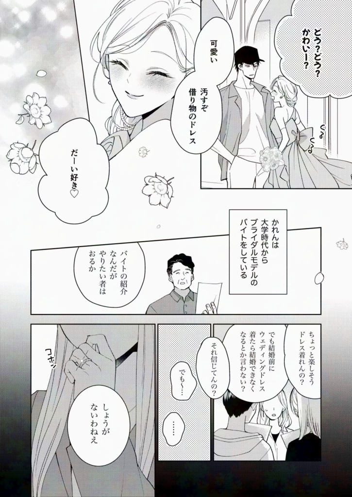 淡河かれんは甘噛みする4