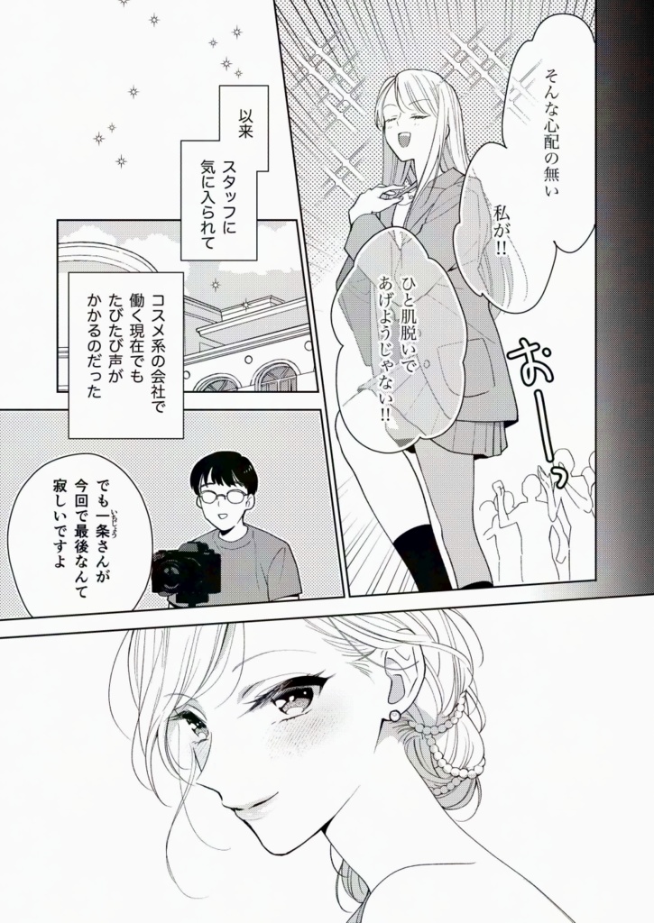 淡河かれんは甘噛みする4