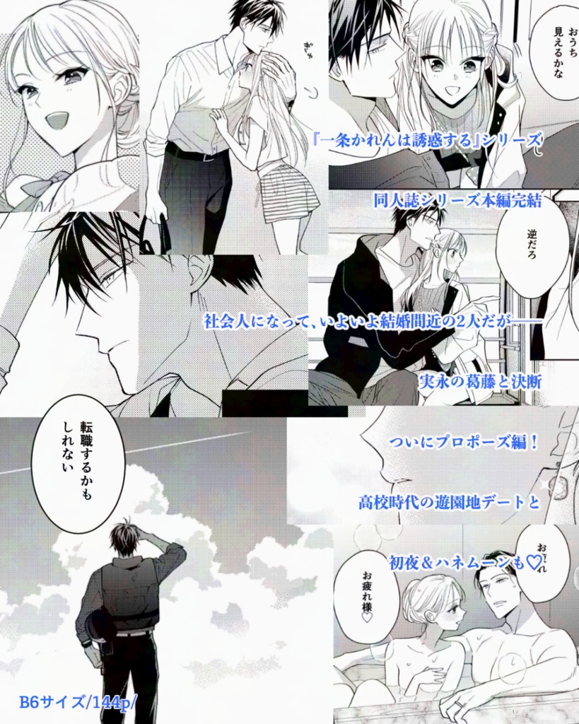 淡河かれんは甘噛みする4